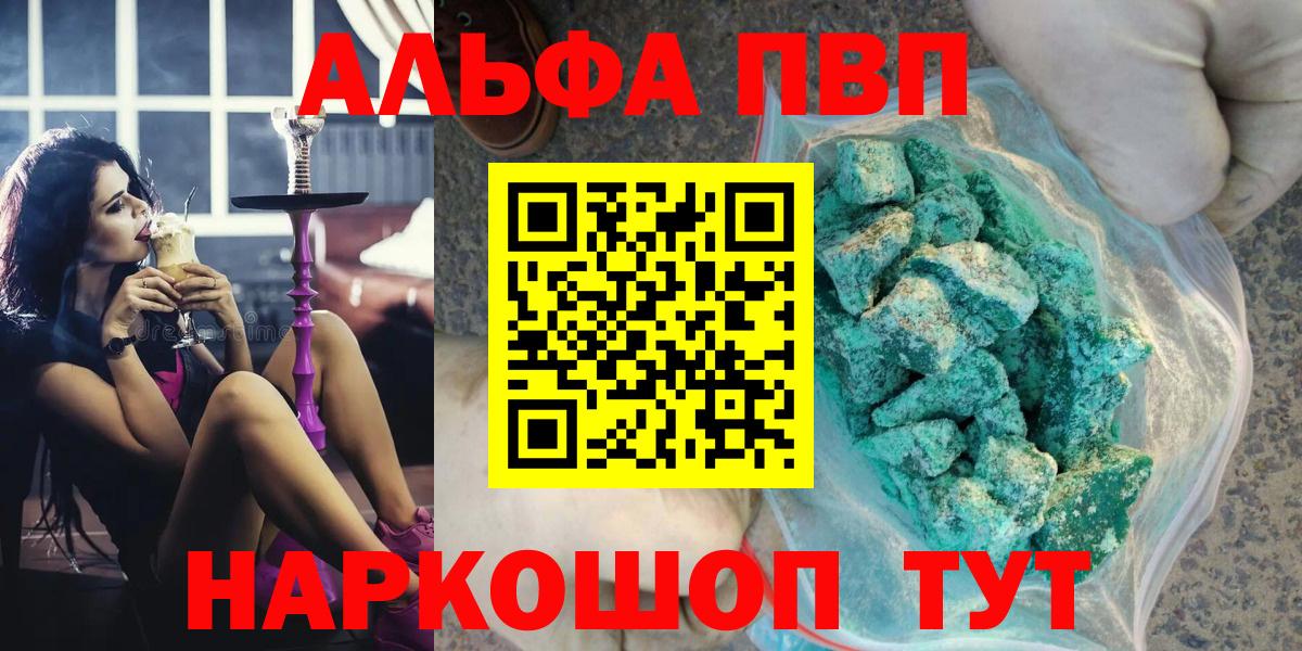 Нурлат  APVP кристаллы  где можно купить наркотик  Вход с VPN  Alpha PVP Crystall 