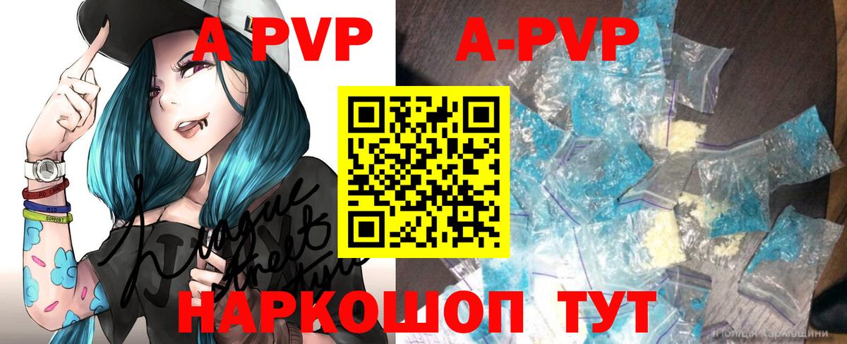 A-PVP Crystall Нурлат