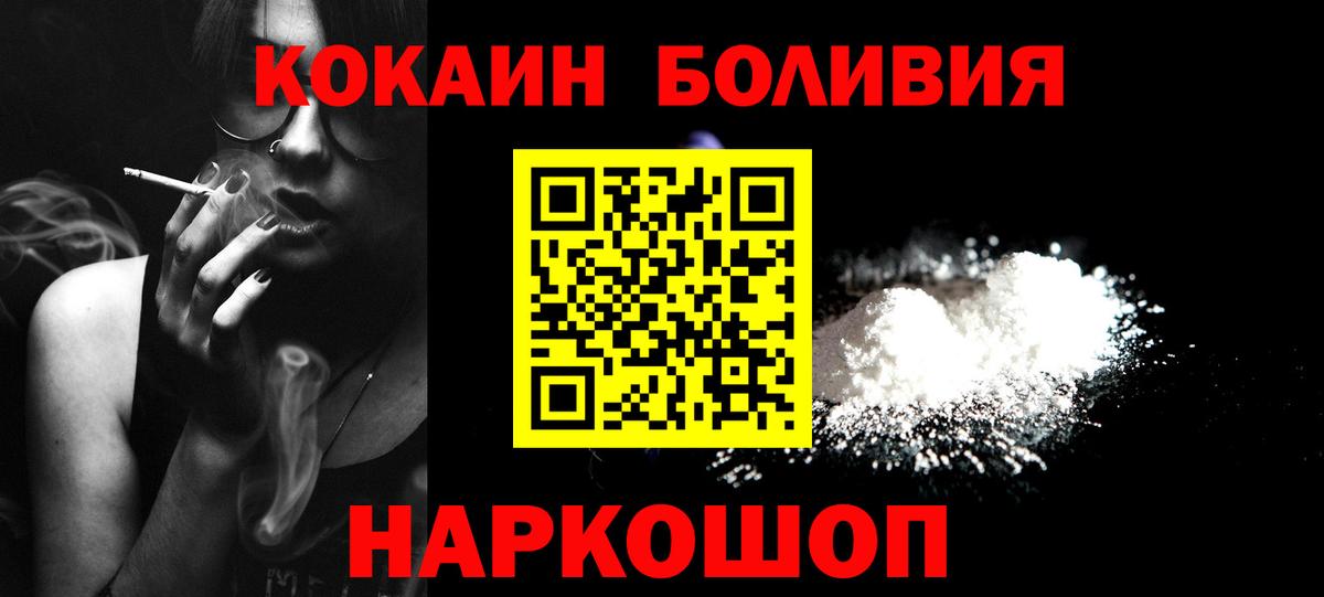 Кокаин 99%  Вход с VPN  Нурлат  КОКАИН VHQ 