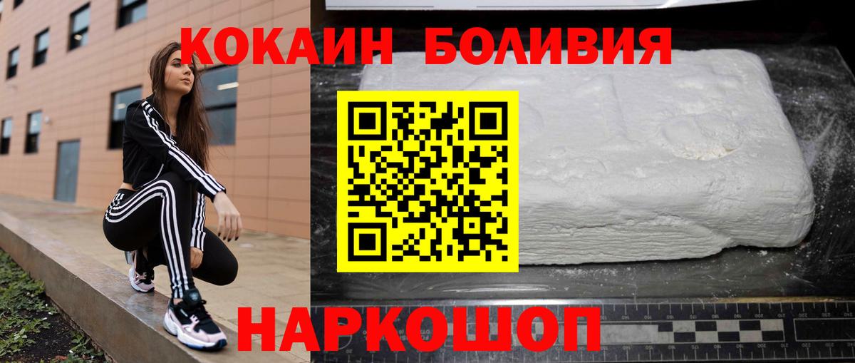 КОКАИН Боливия Нурлат
