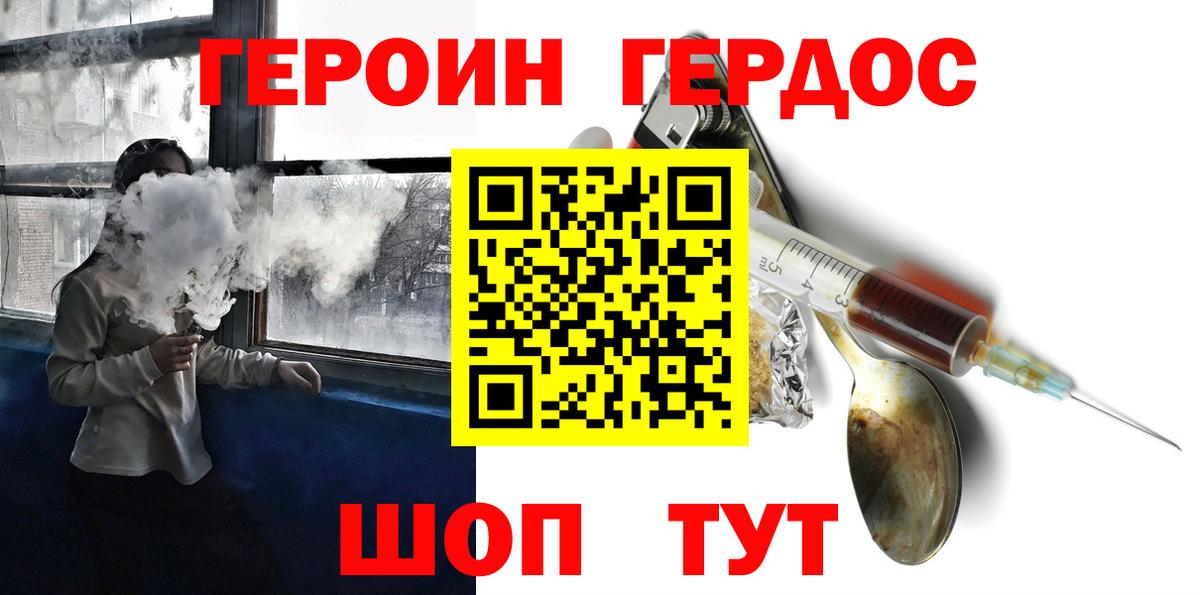 Героин хмурый  Вход с VPN  Нурлат 