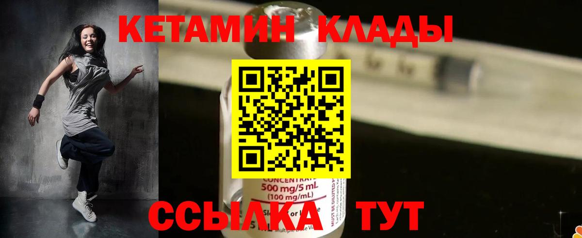 КЕТАМИН VHQ  Вход с VPN  Нурлат 