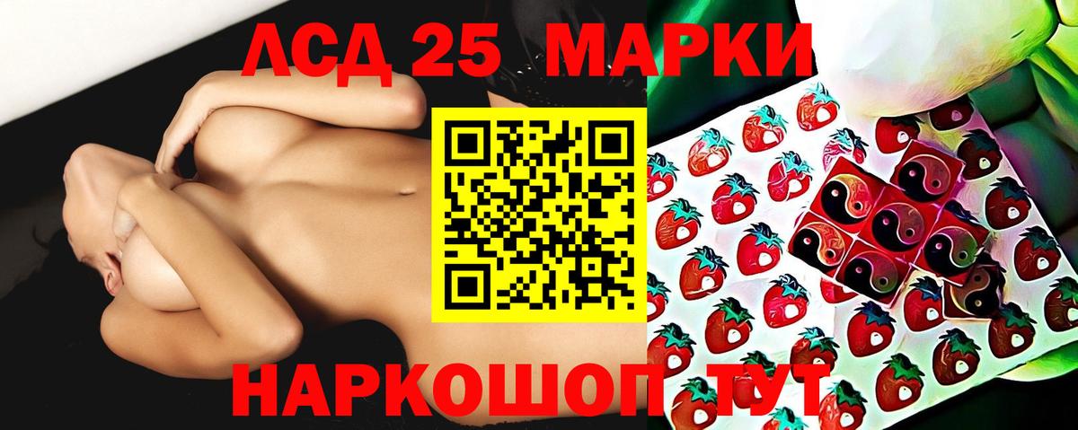Нурлат  LSD-25 экстази кислота  LSD-25 экстази  Вход с VPN 