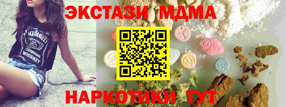 MDMA кристаллы Нурлат