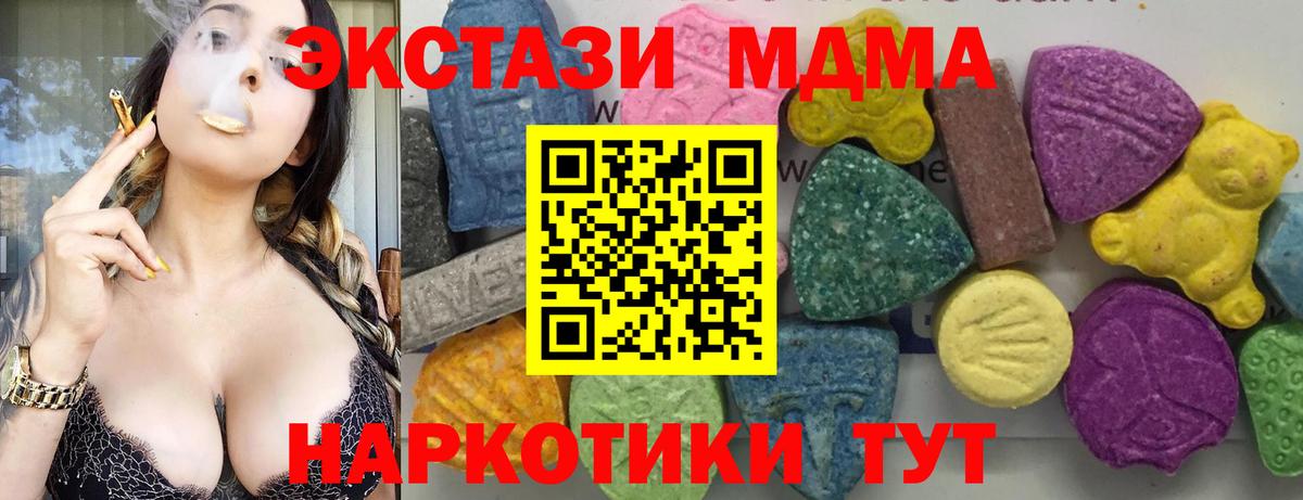 МДМА Molly  MDMA crystal  Вход с VPN  Нурлат 