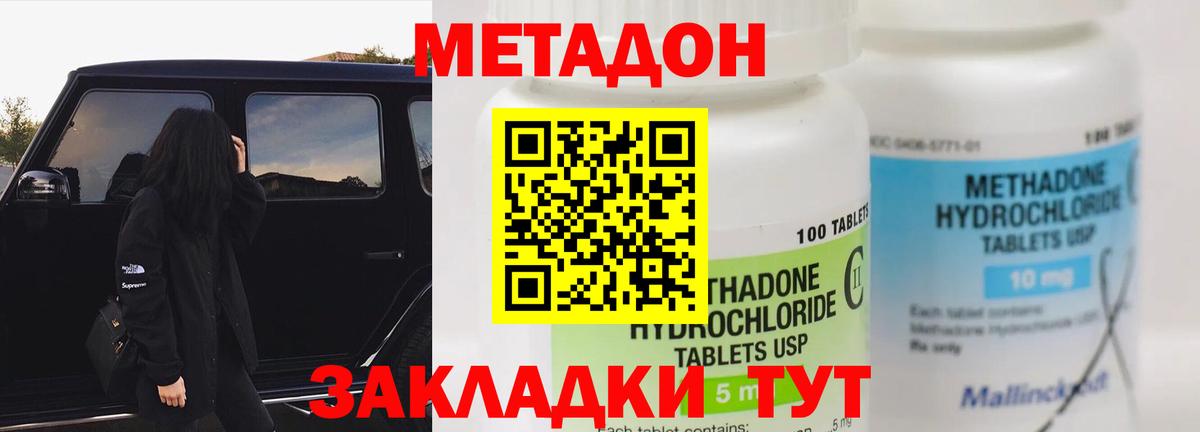 Метадон кристалл  нарко площадка Telegram  Нурлат  Метадон methadone  Вход с VPN 