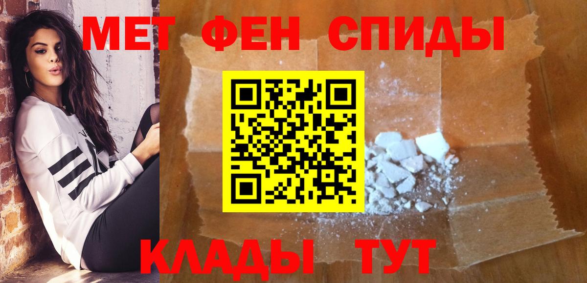 Первитин мет  Вход с VPN  Нурлат  Первитин мет 