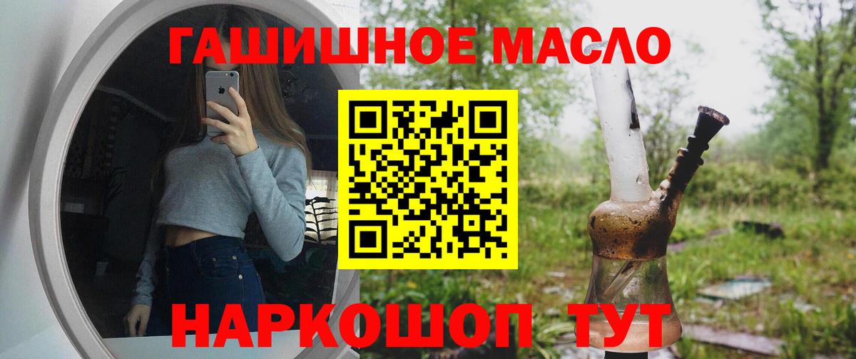Нурлат  ТГК гашишное масло  Вход с VPN  ТГК жижа 