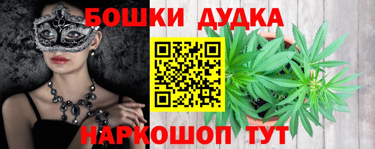Бошки Шишки Ganja  Марихуана OG Kush  Нурлат  Вход с VPN  Каннабис план  Конопля ГИДРОПОН 
